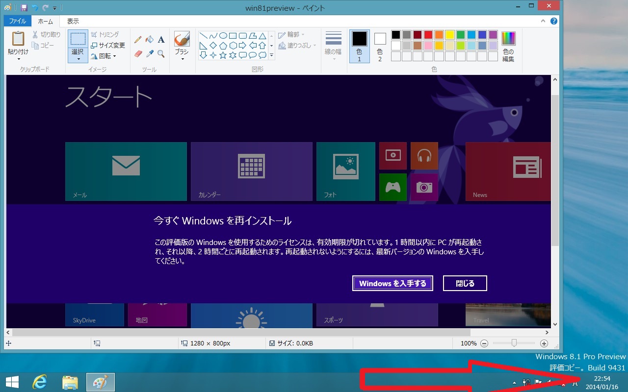 win81preview_date20140116a